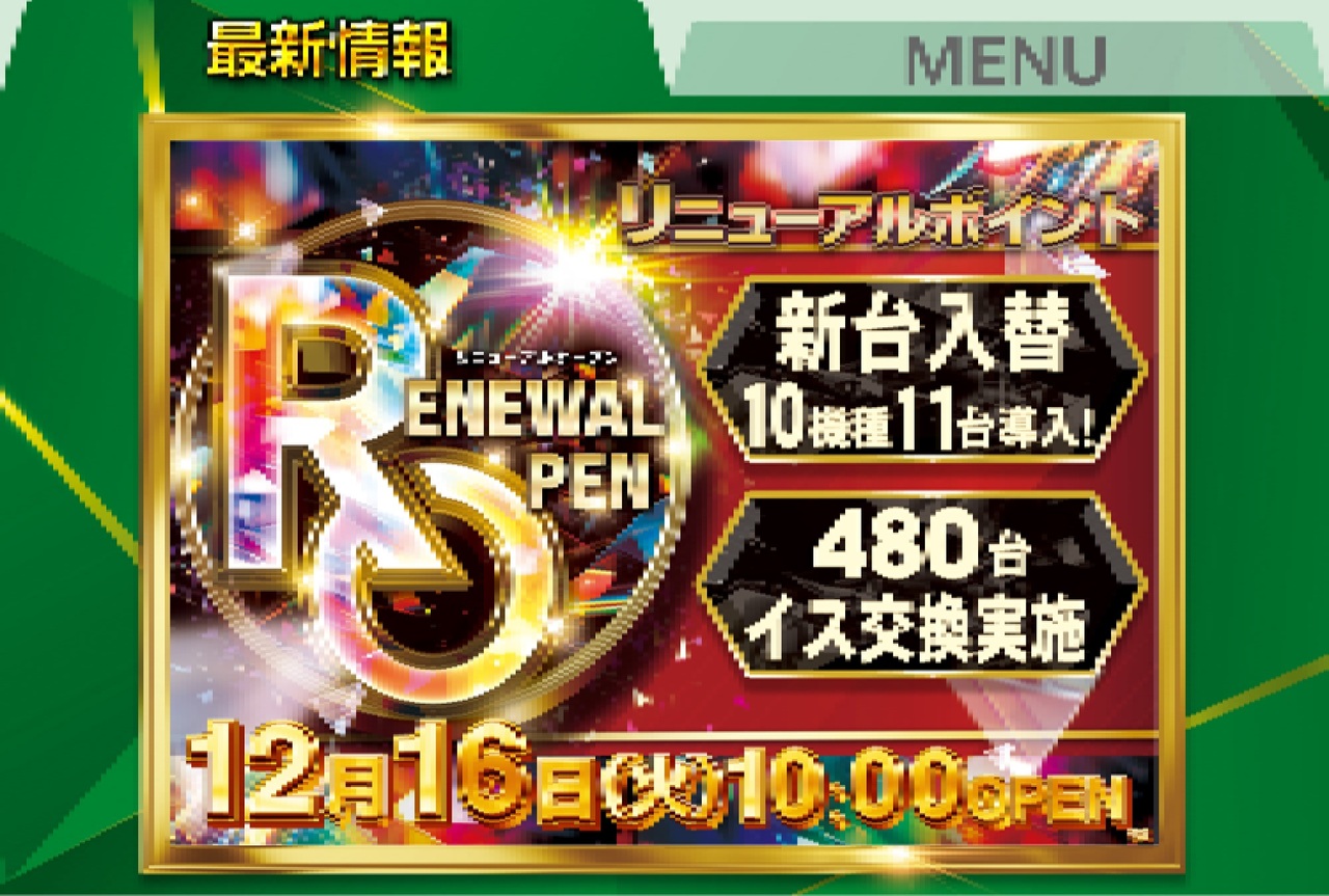 %e3%83%aa%e3%83%8b%e3%83%a5%e3%83%bc%e3%82%a2%e3%83%ab%e6%97%a5%e4%bb%98