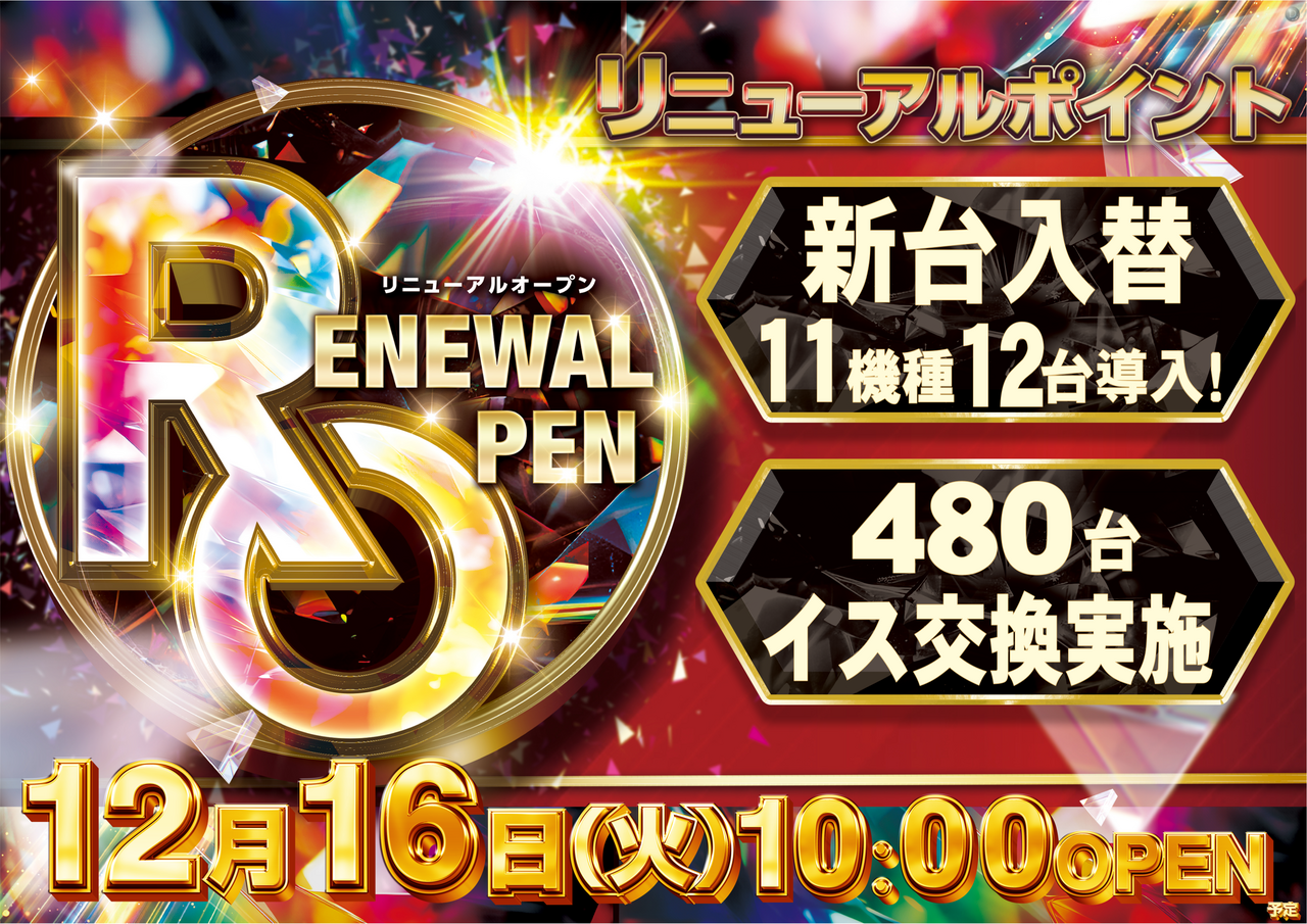 %e3%83%aa%e3%83%8b%e3%83%a6%e3%83%bc%e3%82%a2%e3%83%ab%e6%a8%aa