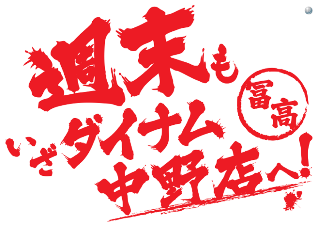 %e3%81%84%e3%81%96%e9%80%b1%e6%9c%ab%e6%a8%aa