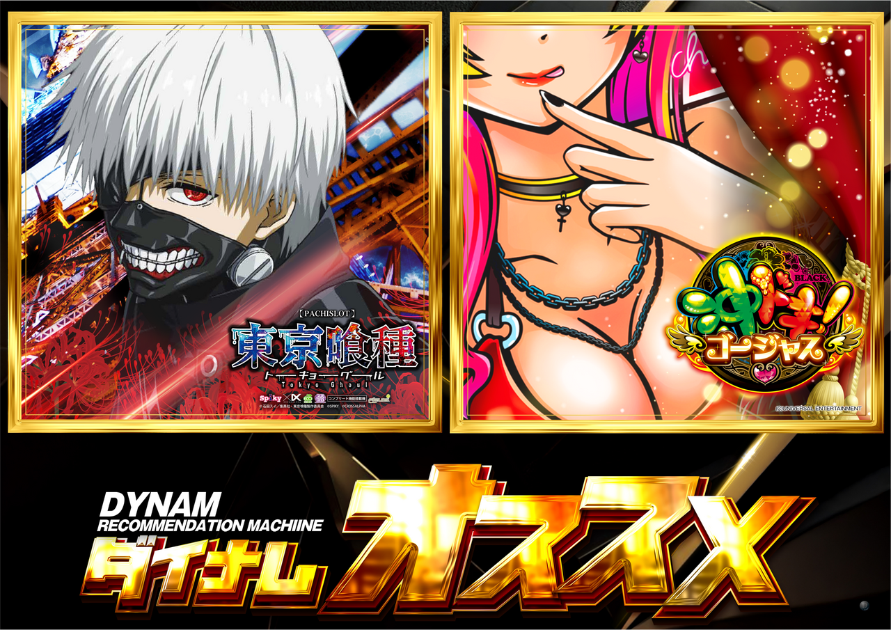 1130-1206_s%e3%82%aa%e3%82%b9%e3%82%b9%e3%83%a1_%e6%a8%aa