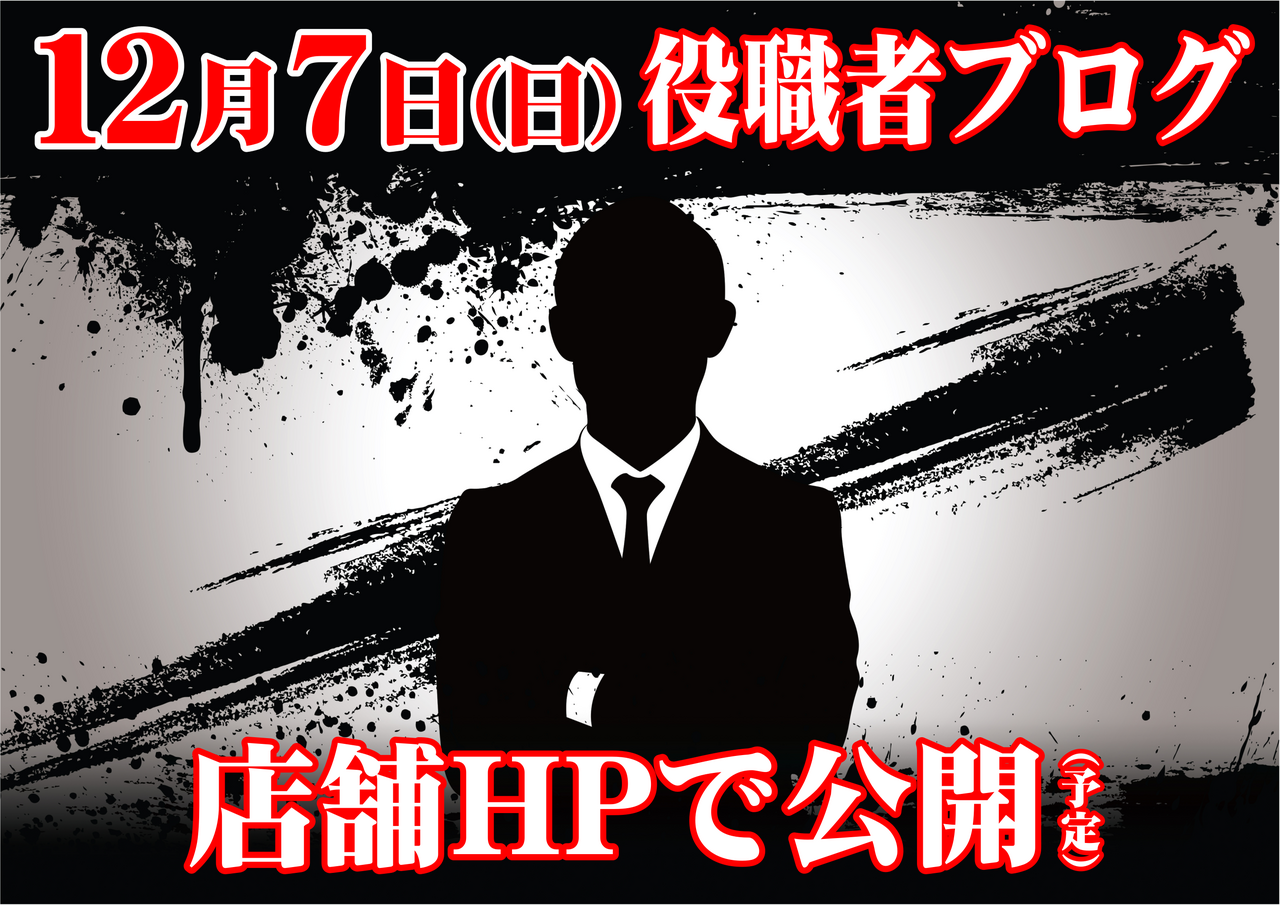 12.7%e3%83%96%e3%83%ad%e3%82%b0%e3%82%88%e3%81%93