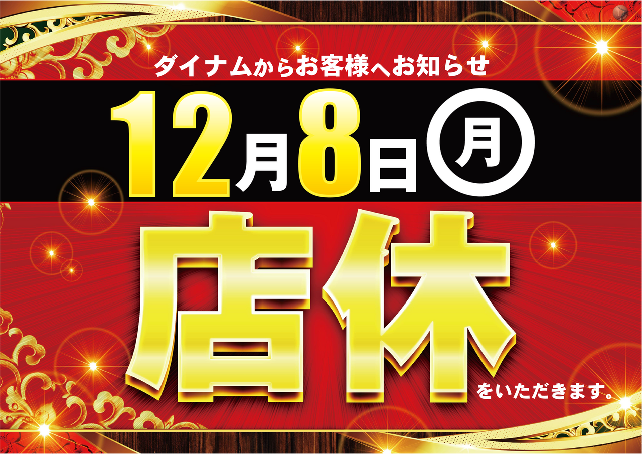 %e5%ba%97%e4%bc%91%e3%80%80%e3%82%88%e3%81%93