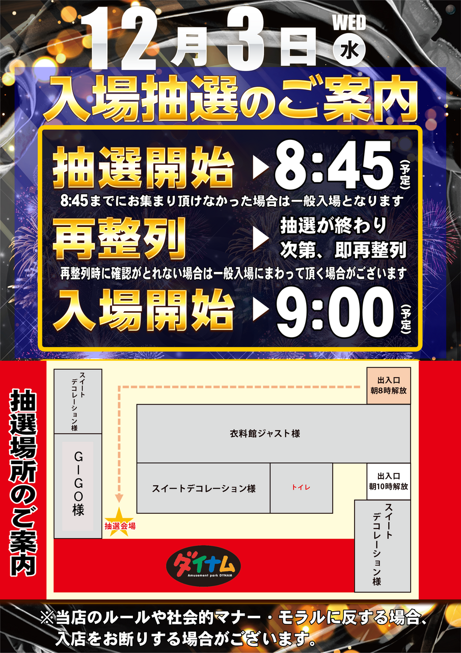 12.3%e6%8a%bd%e9%81%b8%e7%b8%a6