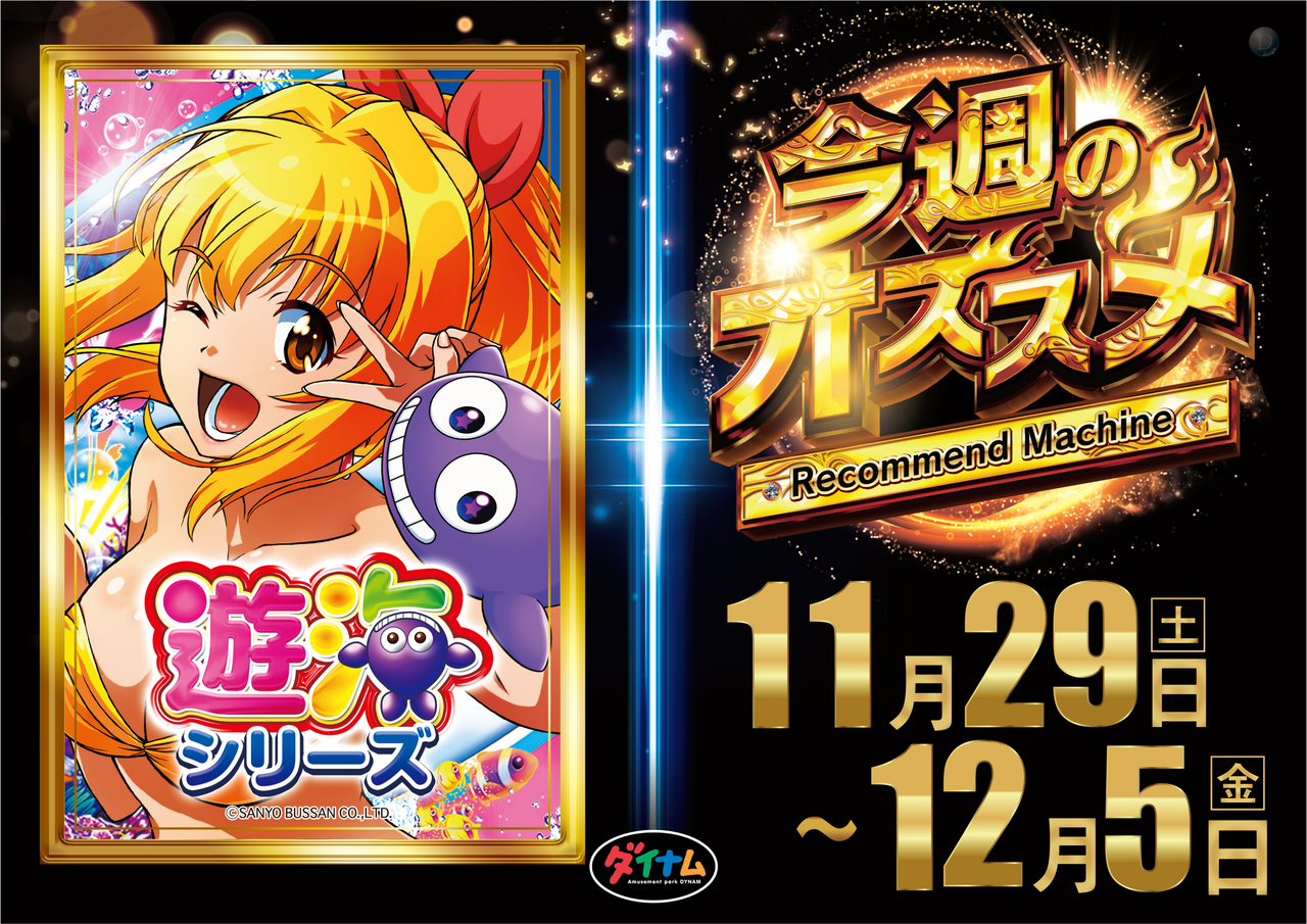 11.29-12.5%e3%80%80%ef%bc%b0