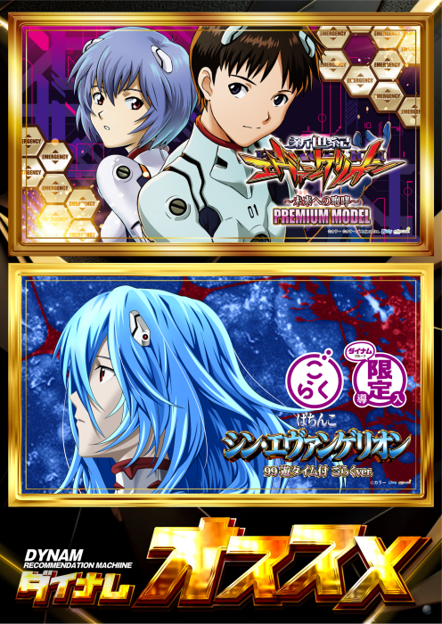 P%e3%82%a8%e3%83%b4%e3%82%a1%e3%81%8a%e3%81%99%e3%81%99%e3%82%81