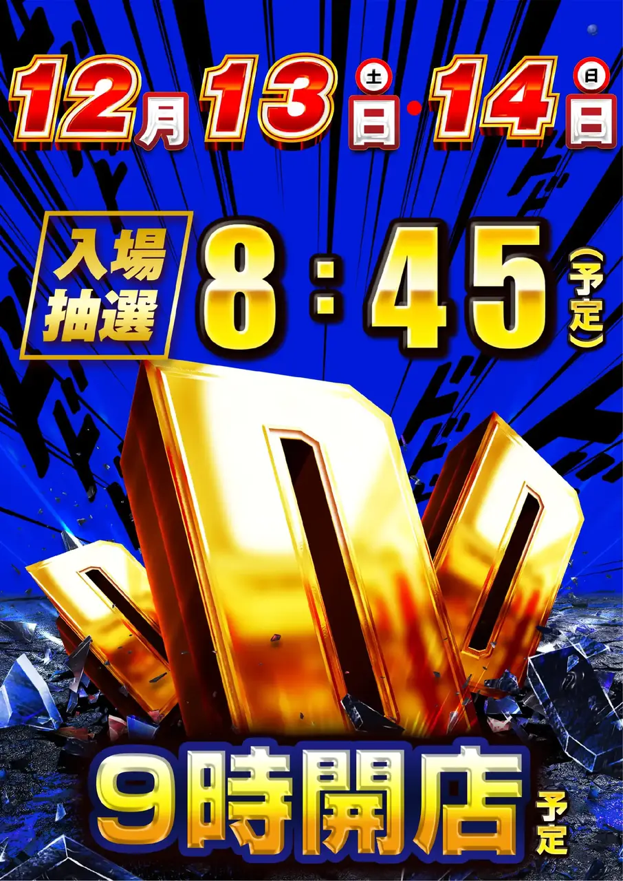 1213-14%e4%b8%a6%e6%9b%bf%e7%b8%a6