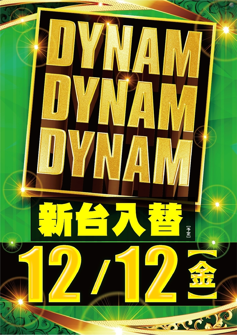 1212dline_rich_w1040