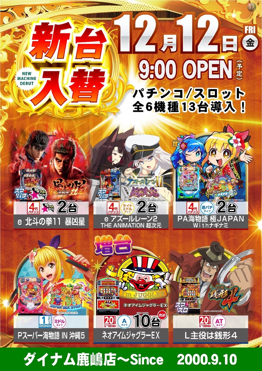 1212%e6%a9%9f%e7%a8%ae%e4%b8%80%e8%a6%a7%e7%b8%a6azline_rich_w1040