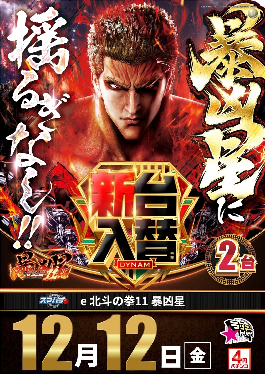 1212%e6%9a%b4%e5%87%b6%e6%98%9f%e7%b8%a6azline_rich_w1040