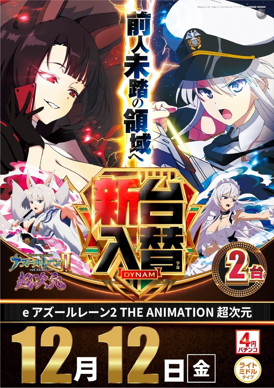 1212e%e3%82%a2%e3%82%ba%e3%83%bc%e3%83%ab%e3%83%ac%e3%83%bc%e3%83%b32%e7%b8%a6azline_rich_w1040