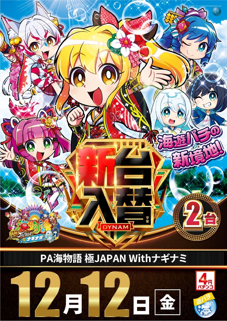 1212%e3%83%8a%e3%82%ae%e3%83%8a%e3%83%9f%e7%b8%a6azline_rich_w1040