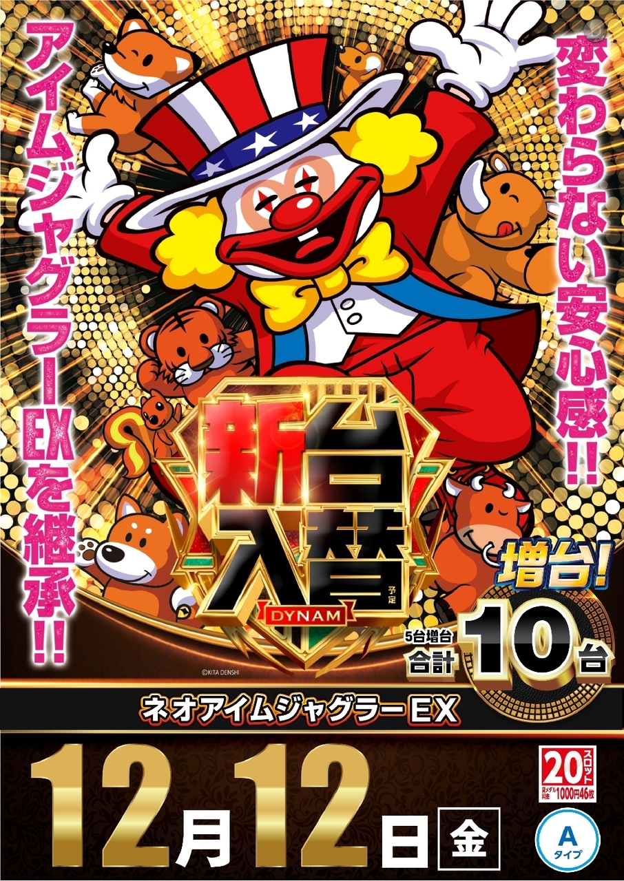 1212%e3%83%8d%e3%82%aa%e3%82%a2%e3%82%a4%e3%83%a0%e7%b8%a6azline_rich_w1040