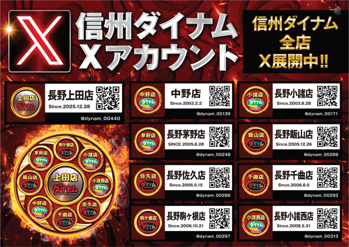 %e9%95%b7%e9%87%8ex%e3%80%80%e4%b8%8a%e7%94%b0%e5%85%a5%e3%82%8a%e3%80%80%e6%a8%aa