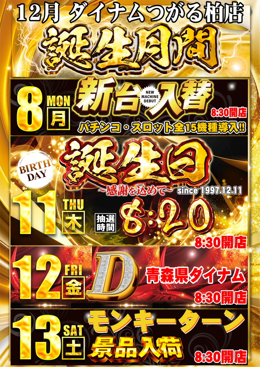 12.8%ef%bd%9e13%e3%82%ab%e3%83%ac%e3%83%b3%e3%83%80%e3%83%bc%e7%b8%a6line