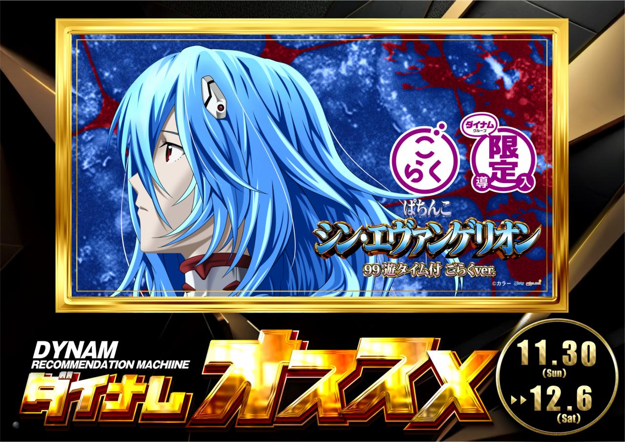 1130%e3%82%a8%e3%83%b4%e3%82%a1%e3%81%94%e3%82%89%e3%81%8f%e3%81%8a%e3%81%99%e3%81%99%e3%82%81_%e6%a8%aa