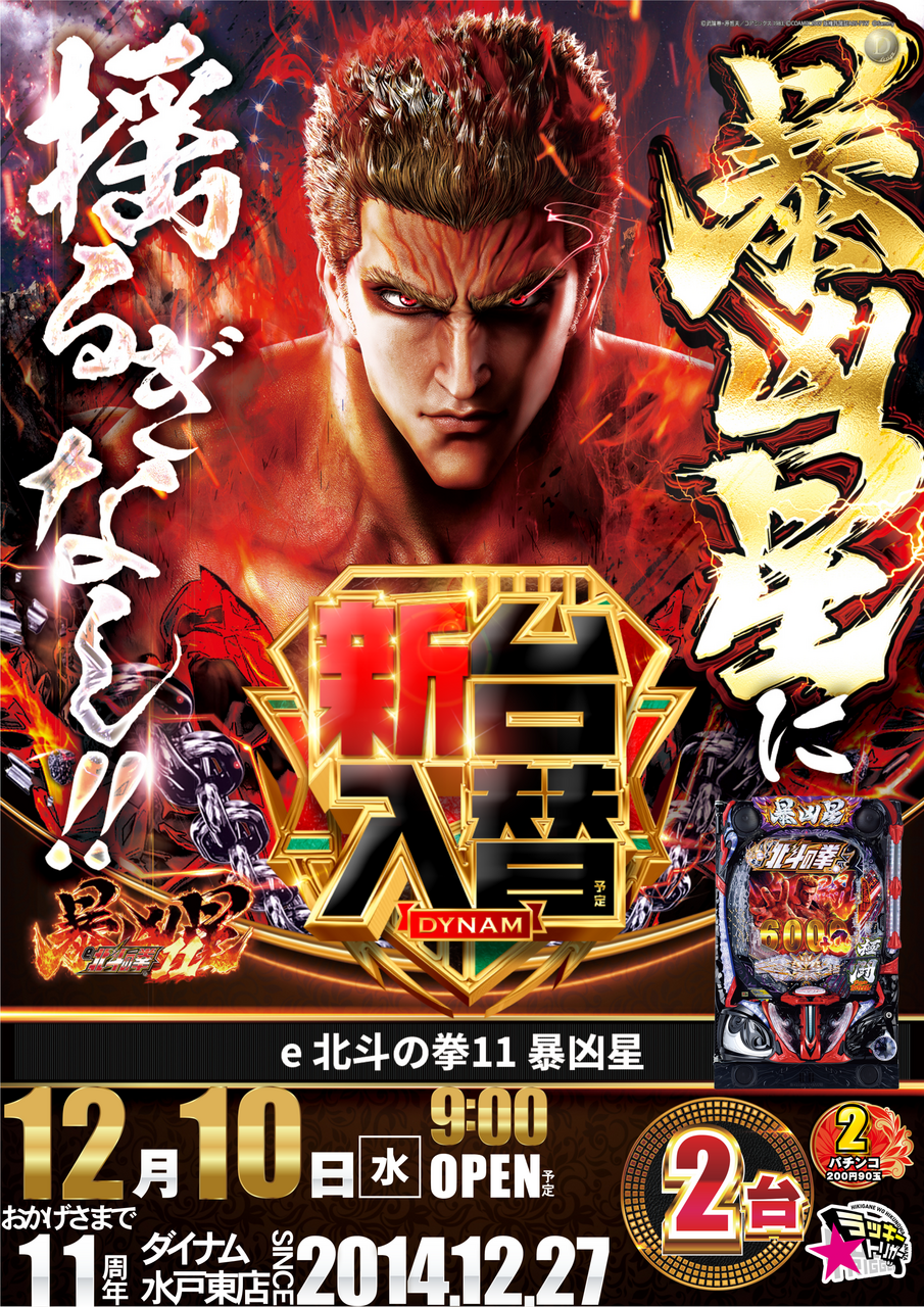 1210%e6%9a%b4%e5%87%b6