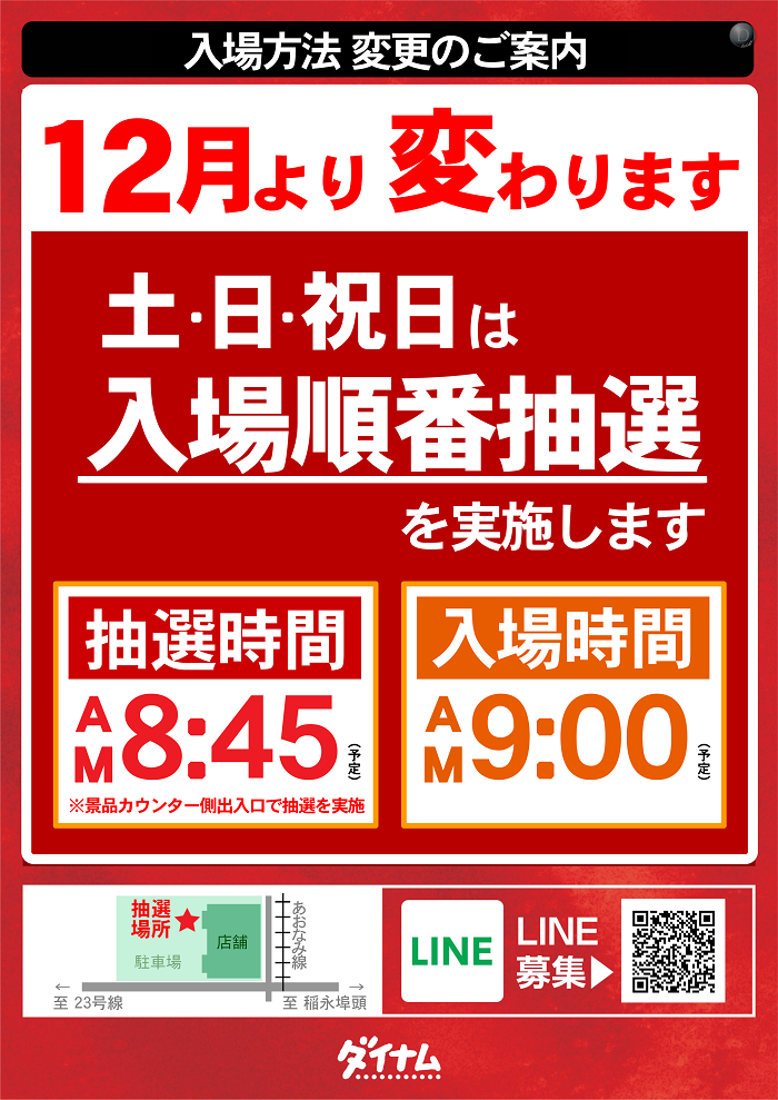 12%e6%9c%88%e3%82%88%e3%82%8a%e7%b8%a6