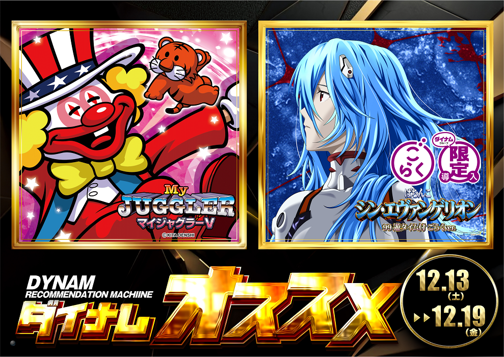 1213%e3%81%8a%e3%81%99%e3%81%99%e3%82%81