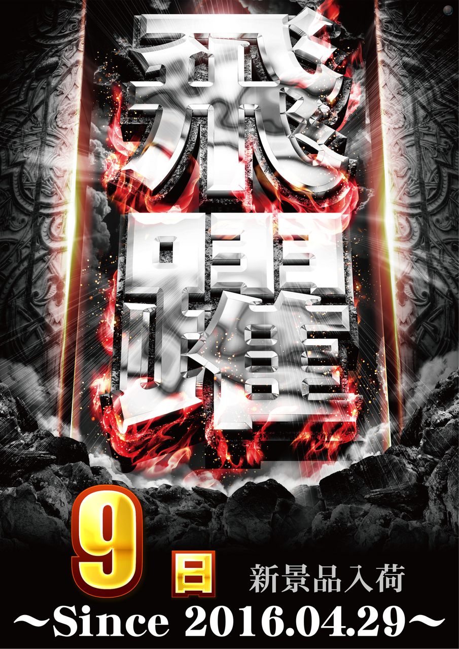 9%e6%97%a5%e9%a3%9b%e8%ba%8d