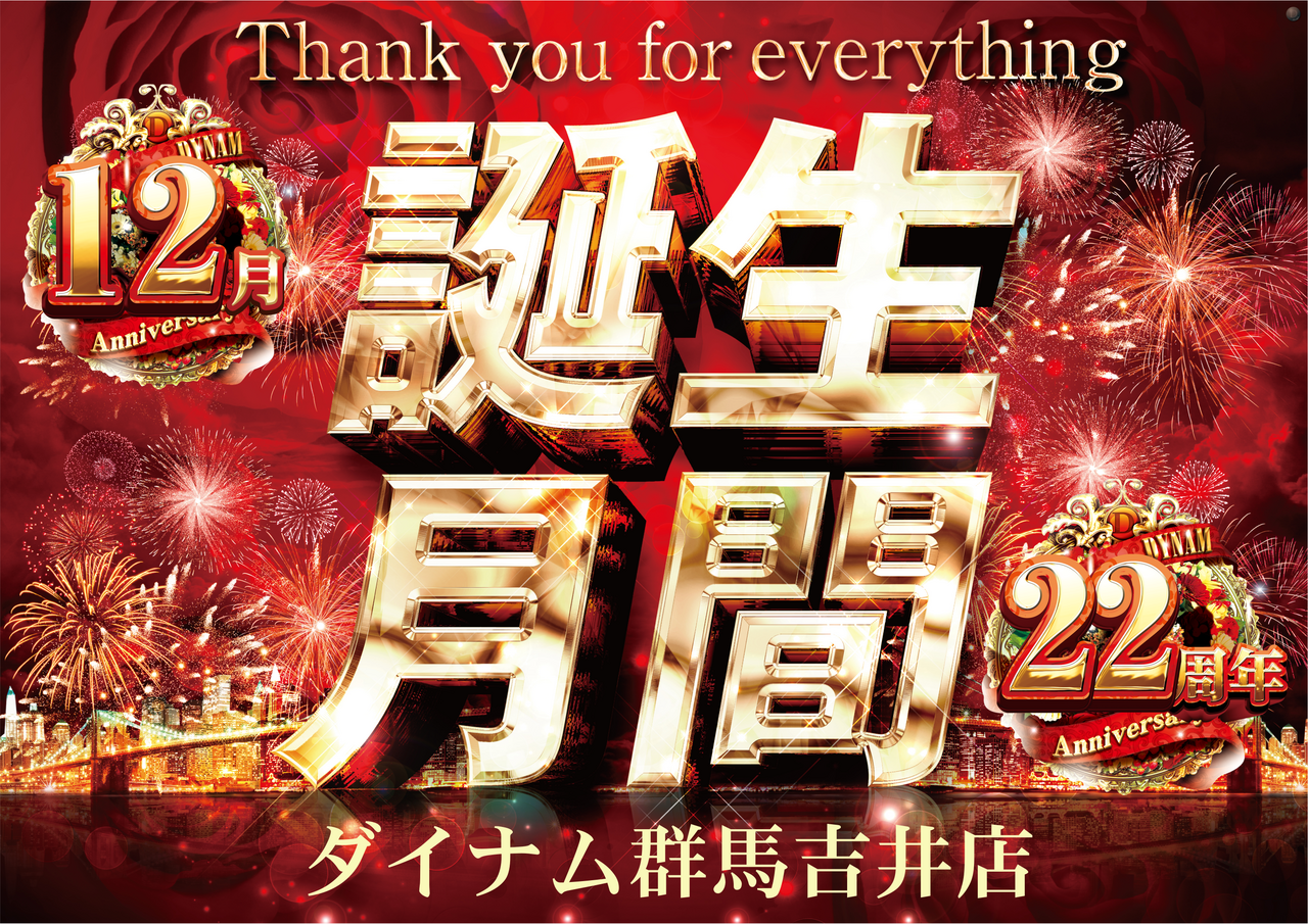 %e8%aa%95%e6%9c%88%e6%a8%aa