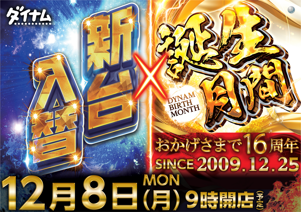 %e6%96%b0%e5%8f%b0%e5%85%a5%e6%9b%bf%c3%97%e5%89%b5%e6%a5%ad%e6%9c%88%e9%96%93%e6%a8%aa