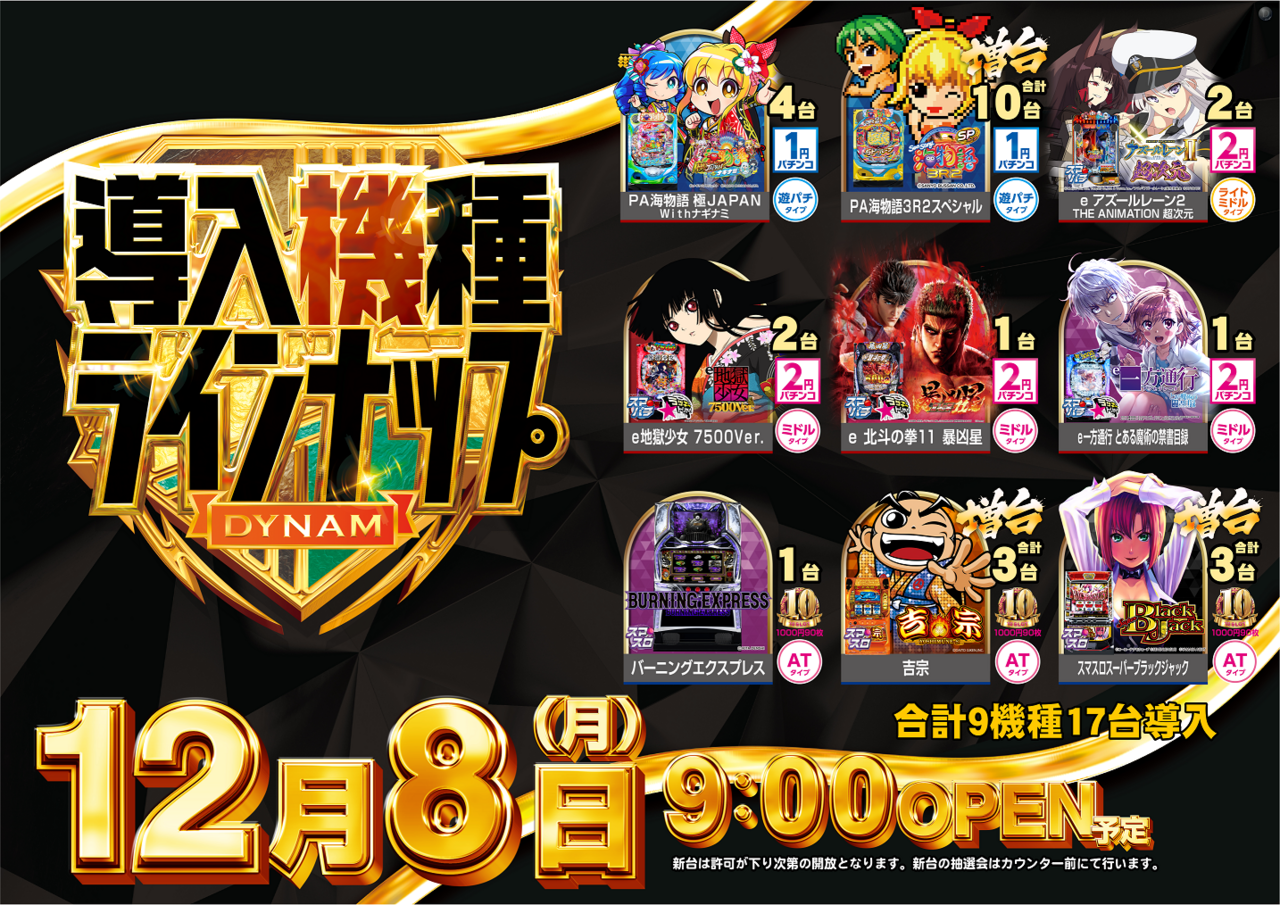 1208%e4%b8%80%e8%a6%a7%e6%a8%aa