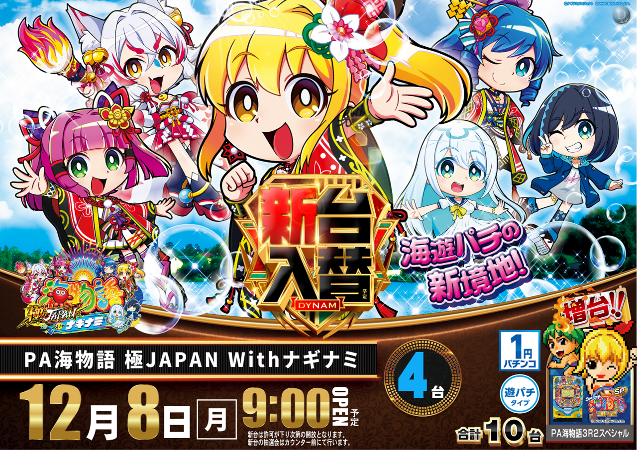 1208%e3%82%b8%e3%83%a3%e3%83%91%e3%83%b3%e6%a8%aa