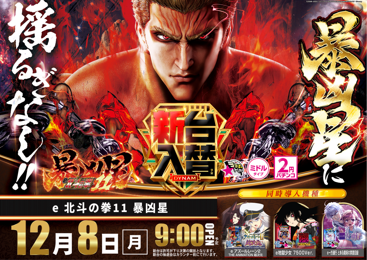 1208%e5%8c%97%e6%96%97%e6%a8%aa