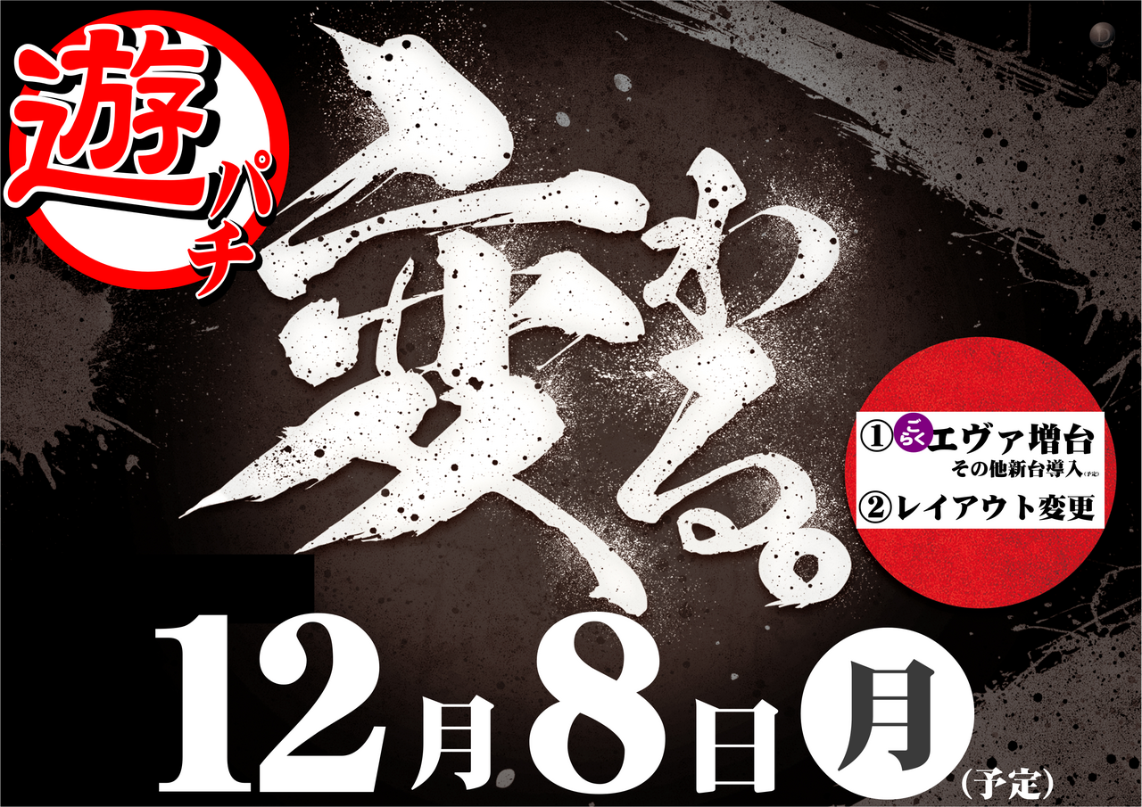 1208%e3%80%80%e5%a4%89%e3%82%8f%e3%82%8b%e3%80%80%e6%a8%aa