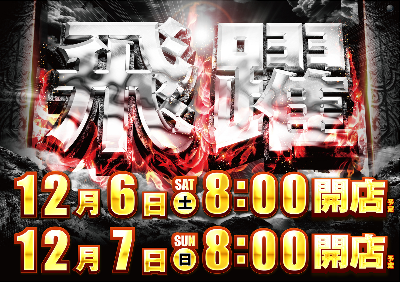 %e9%a3%9b%e8%ba%8d%e6%a8%aa