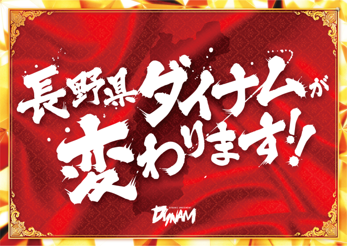 %e3%80%90%e9%95%b7%e9%87%8e%e3%80%91%e3%81%8b%e3%82%8f%e3%82%8a%e3%81%be%e3%81%99_%e3%82%88%e3%81%93