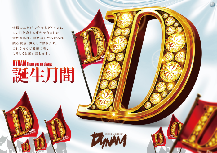 %e8%aa%95%e7%94%9f%e6%9c%88%e9%96%93-