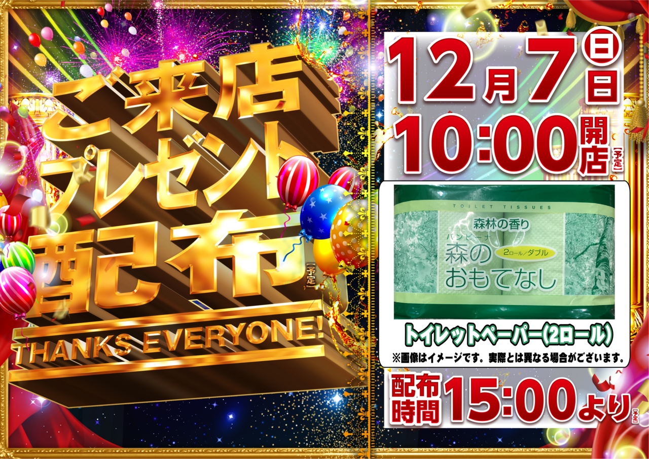 1207%e3%80%80%e7%b7%8f%e4%bb%98%e3%80%80%e6%a8%aa