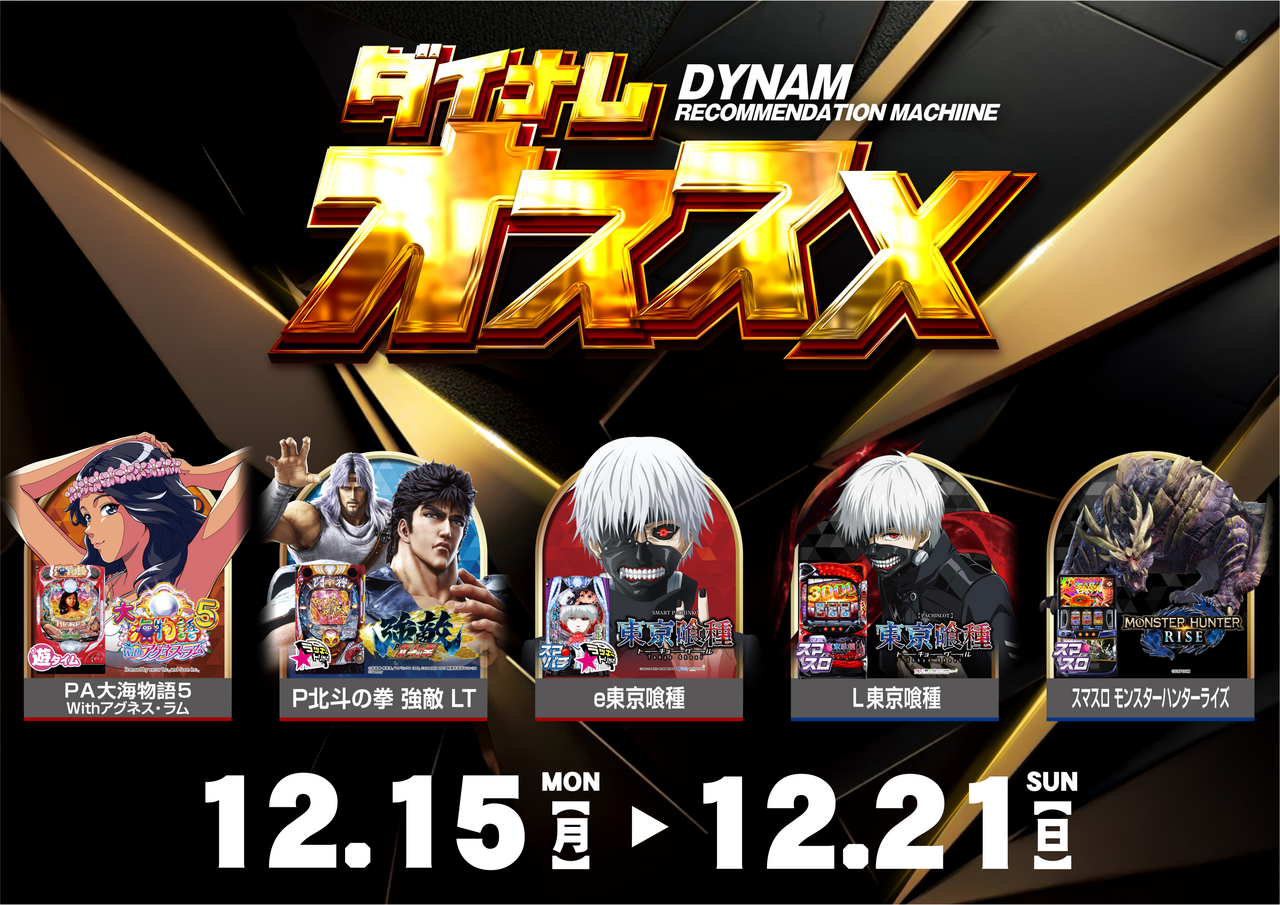 %e3%81%8a%e3%81%99%e3%81%99%e3%82%811521%e6%a8%aa