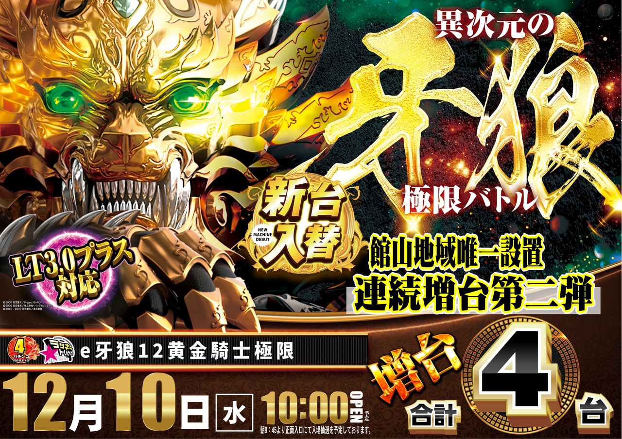 1210%e5%85%a5%e6%9b%bf%e7%89%99%e7%8b%bc%e6%a8%aa