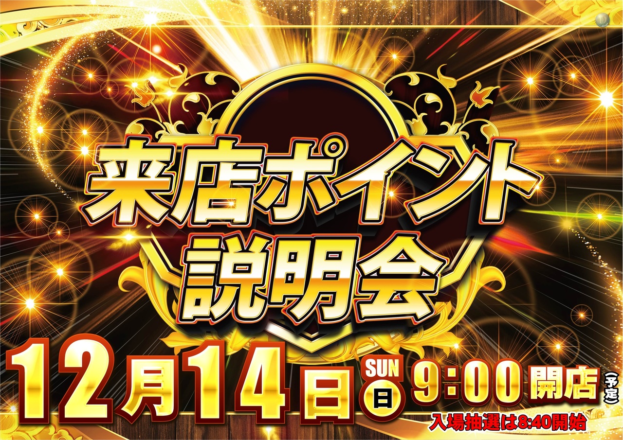 12.14%e6%9d%a5%e5%ba%97p%e6%a8%aa