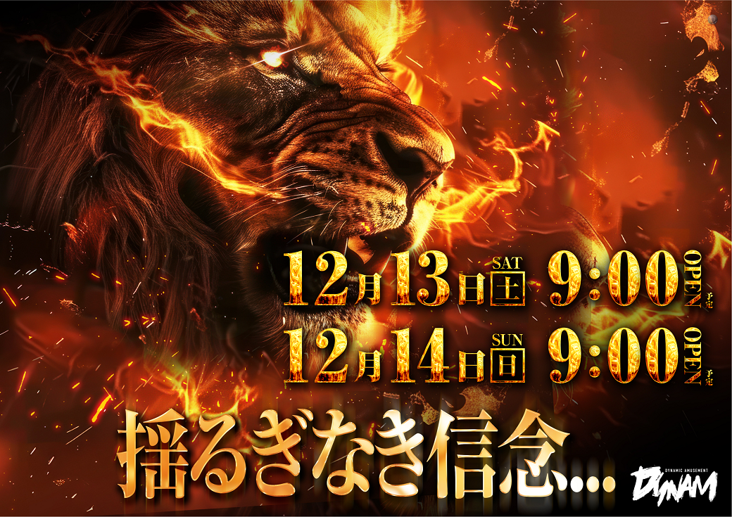 1213.14%e6%8f%ba%e3%82%8b%e3%81%8e%e3%81%aa%e3%81%8d%e4%bf%a1%e5%bf%b5%e3%82%88%e3%81%93