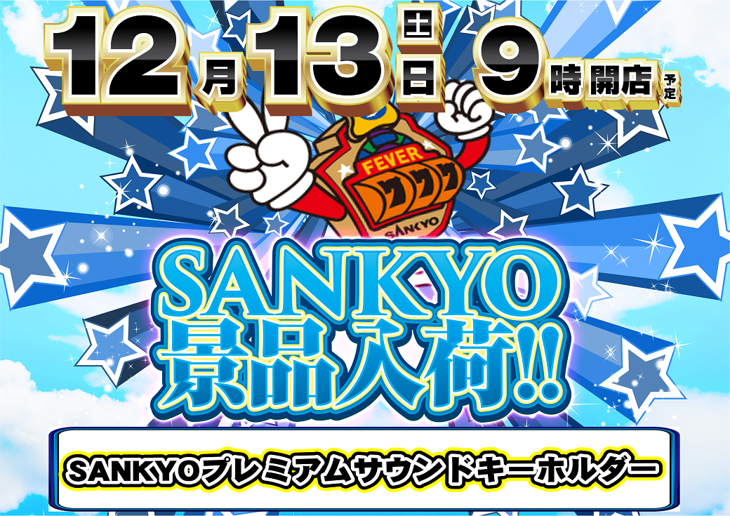 1213%e4%b8%89%e5%85%b1%e6%99%af%e5%93%81%e3%82%88%e3%81%93