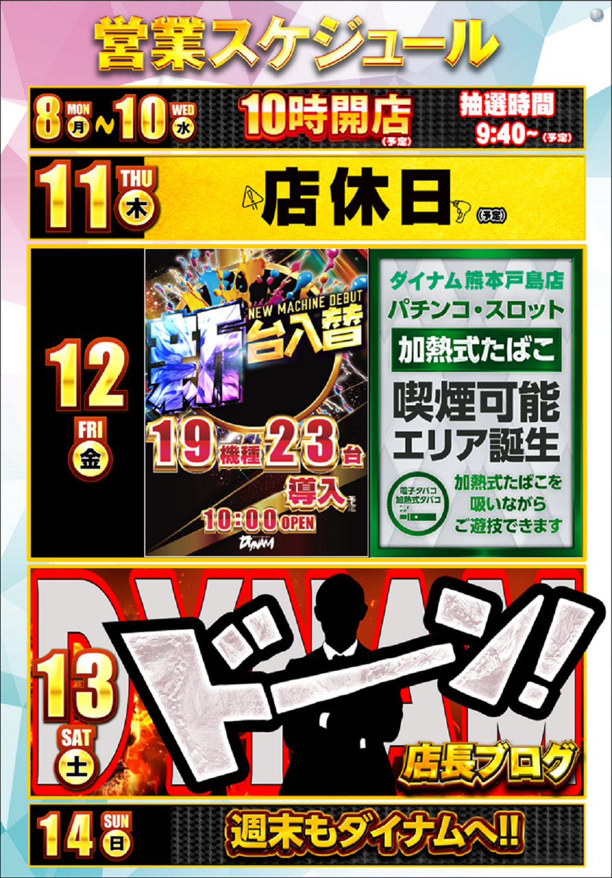 12.8%e9%80%b1%e3%82%ab%e3%83%ac%e3%83%b3%e3%83%80%e3%83%bc%e5%ae%8c%e6%88%90%e5%bd%a2