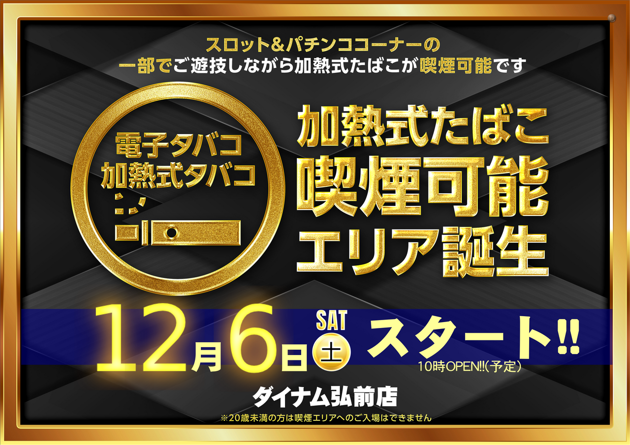 12.6%e5%8a%a0%e7%86%b1%e5%bc%8f%e3%81%9f%e3%81%b0%e3%81%93_%e5%96%ab%e7%85%99%e5%8f%af%e8%83%bd%e3%82%a8%e3%83%aa%e3%82%a2_%e9%bb%92%e9%87%91_%e6%a8%aa