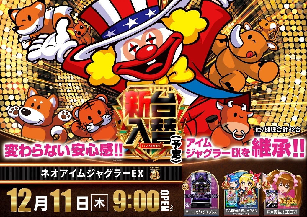 1211%e5%85%a5%e6%9b%bf%e3%82%b8%e3%83%a3%e3%82%b0%e6%a8%aa