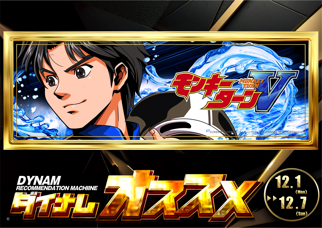 %e3%83%a2%e3%83%b3%e3%82%ad%e3%83%bc%e3%81%8a%e3%81%99%e3%81%99%e3%82%81%e6%a8%aa