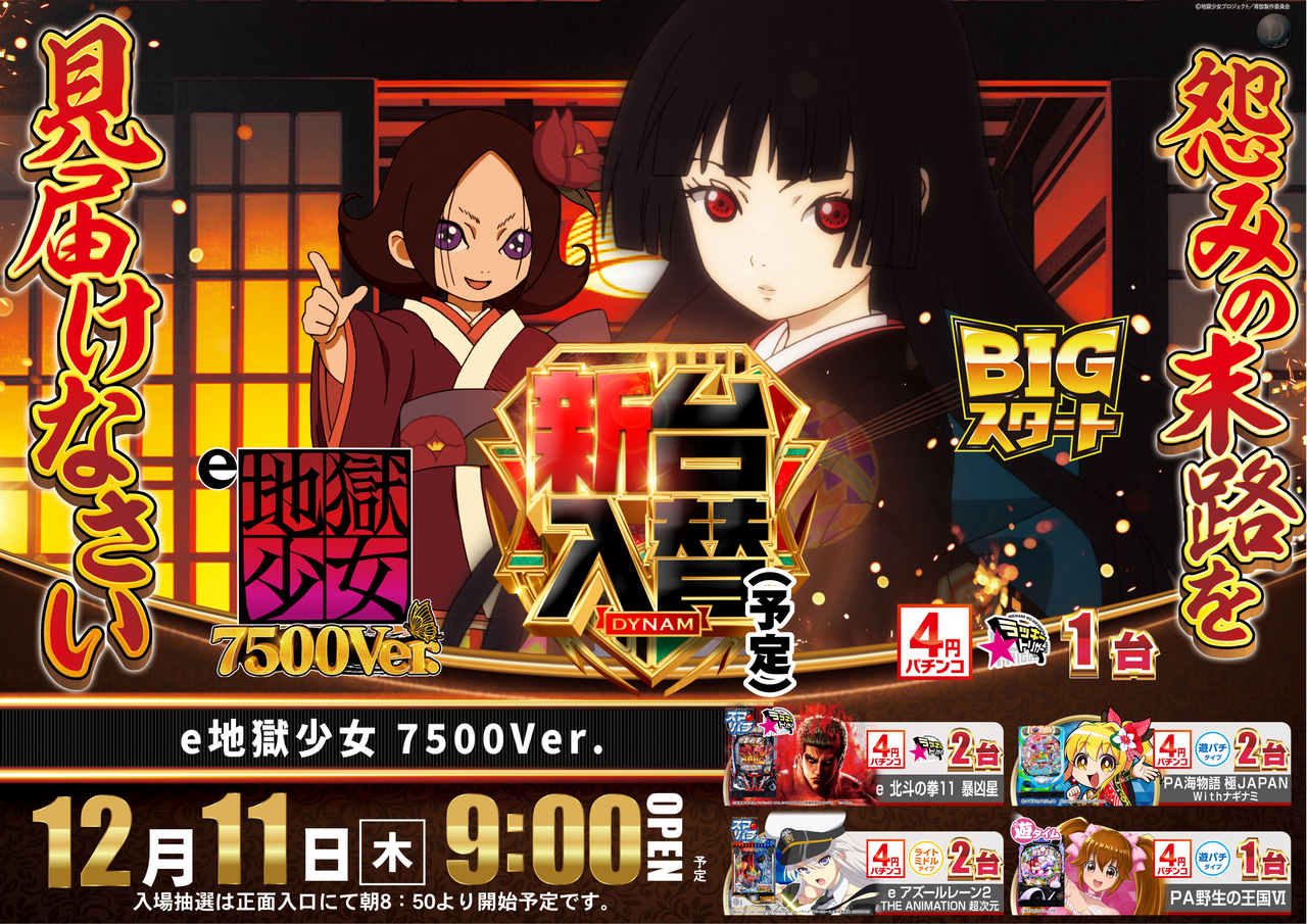 1211%e5%9c%b0%e7%8d%84%e3%80%80%e3%82%88%e3%81%93