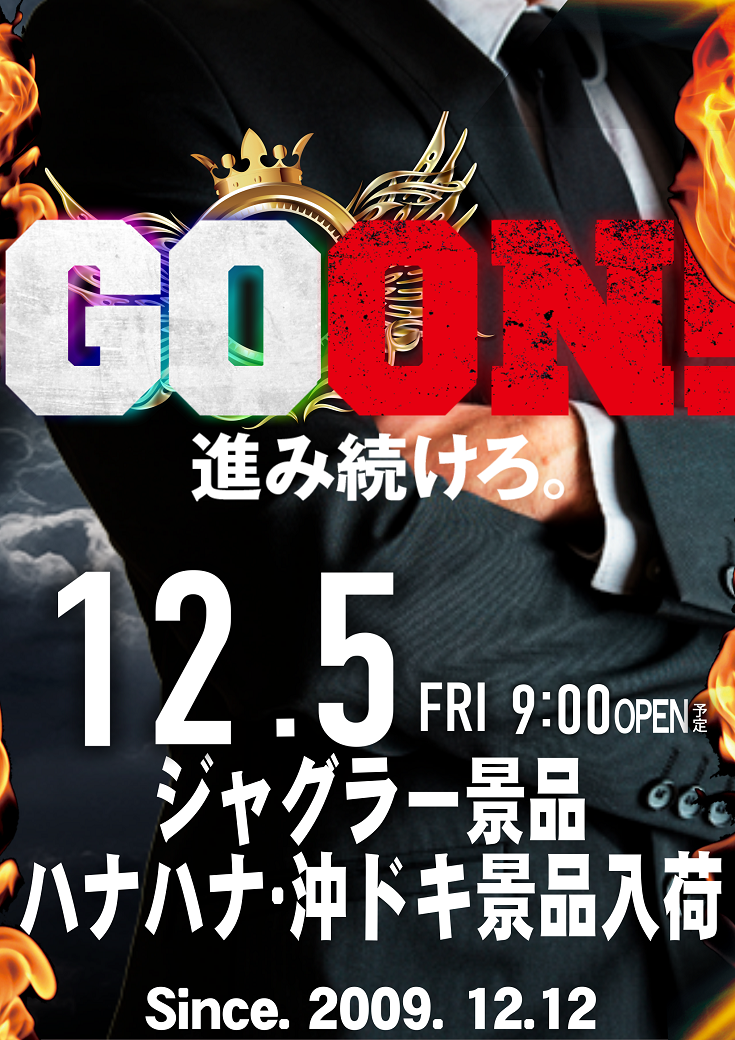 Go%e3%81%9f%e3%81%a6