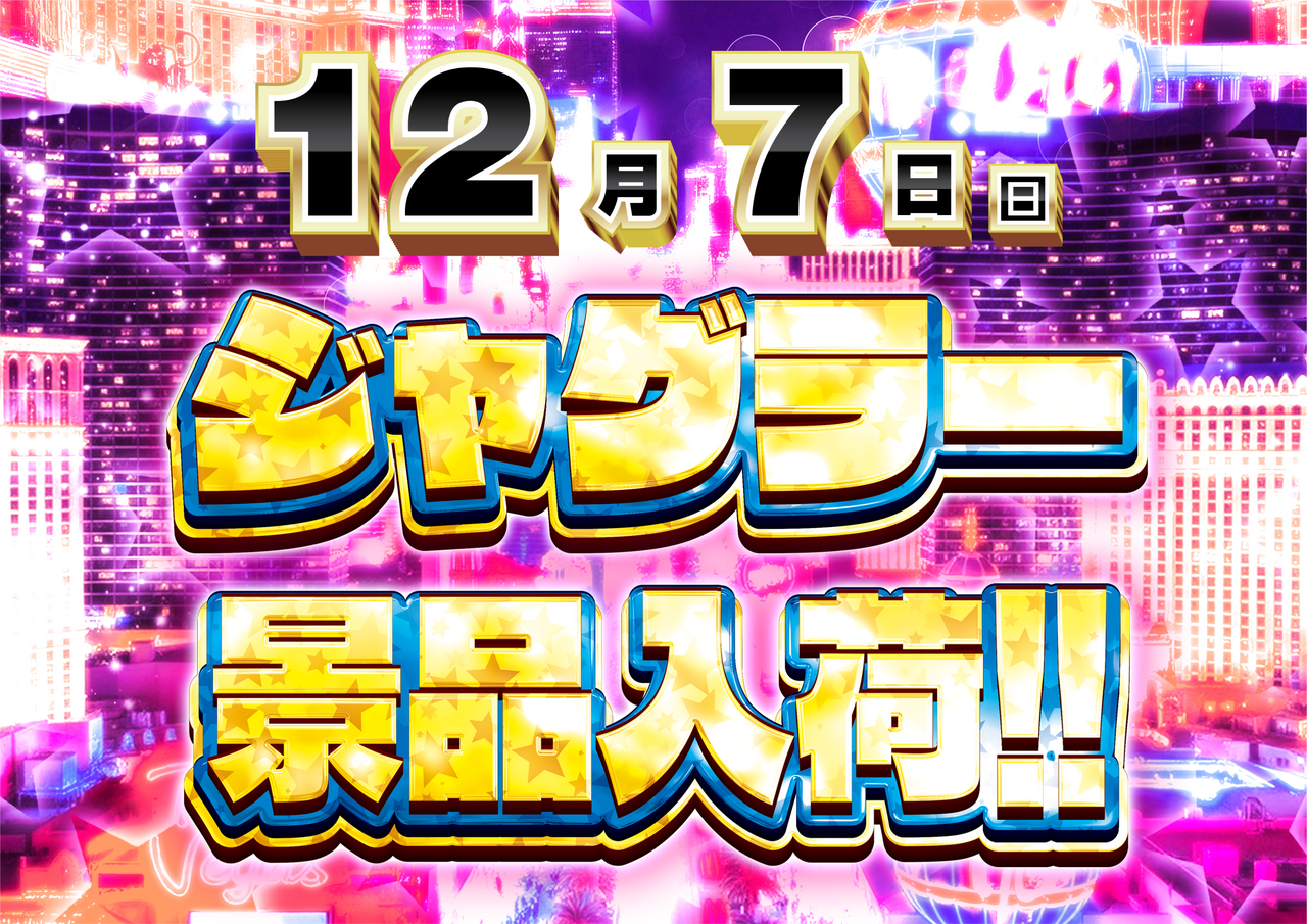 1207%e3%82%b8%e3%83%a3%e3%82%b0%e3%80%80%e3%82%88%e3%81%93