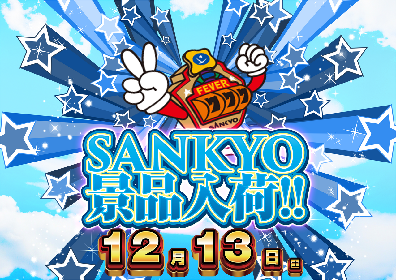 1213%e4%b8%89%e5%85%b1%e3%80%80%e3%82%88%e3%81%93