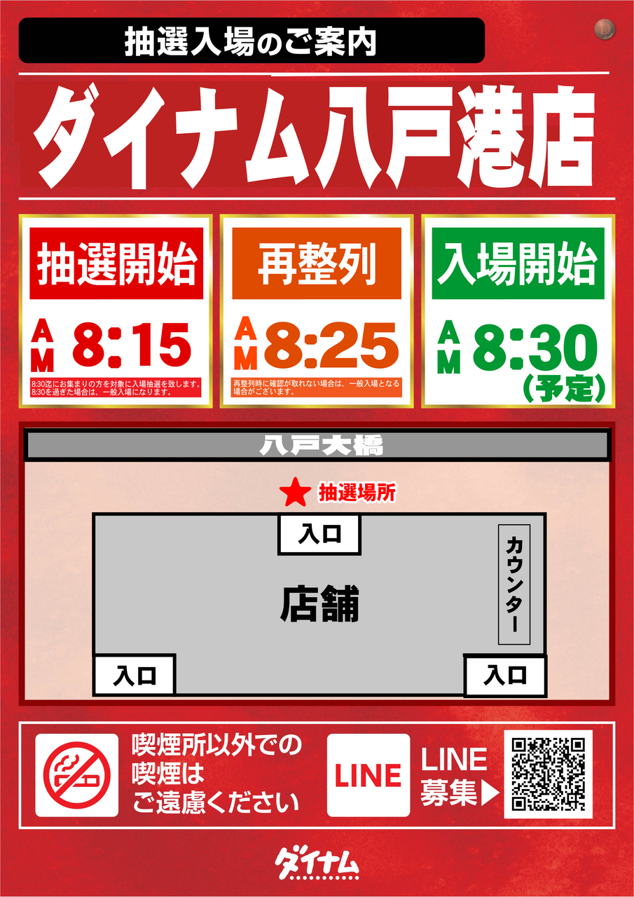 %e6%8a%bd%e9%81%b8%e5%a0%b4%e6%89%802025