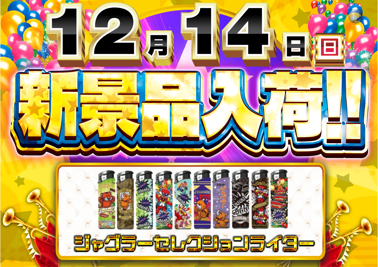 1214%e6%96%b0%e6%99%af%e5%93%81