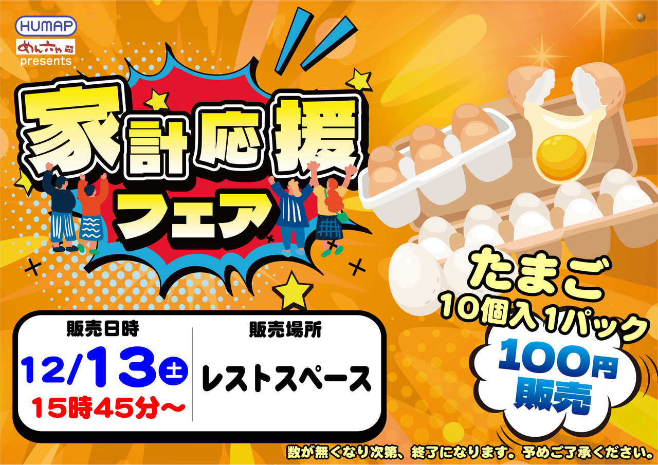 1213%e3%81%9f%e3%81%be%e3%81%94