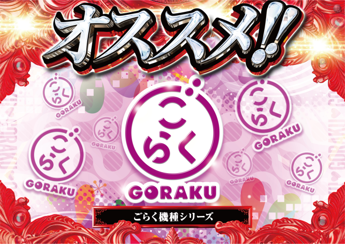 %e3%81%8a%e3%81%99%e3%81%99%e3%82%81%e3%80%80%e3%81%94%e3%82%89%e3%81%8f%e6%a8%aa